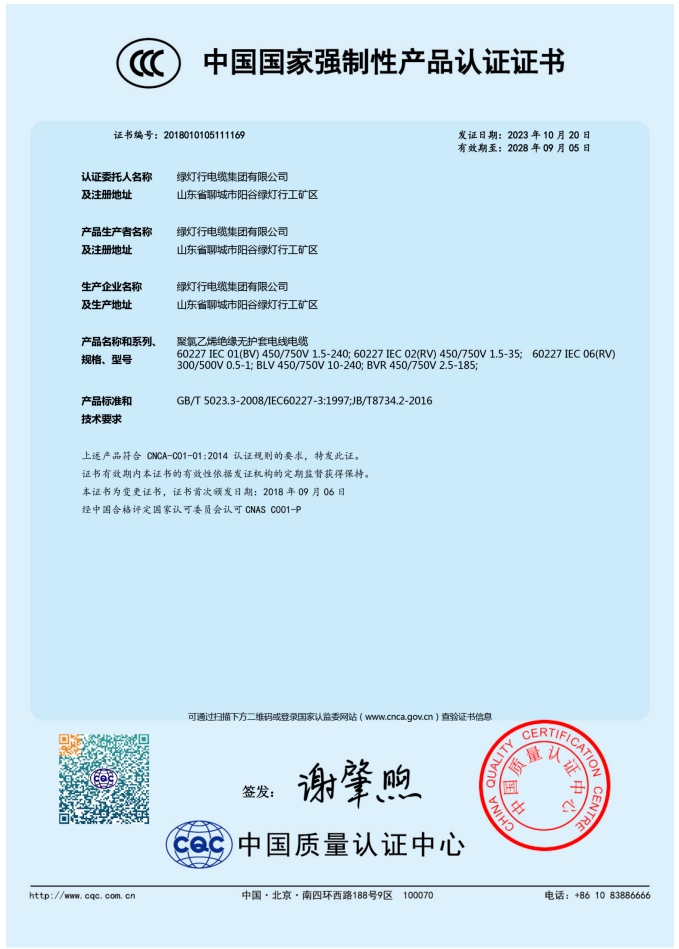 強(qiáng)制性產(chǎn)品認(rèn)證證書